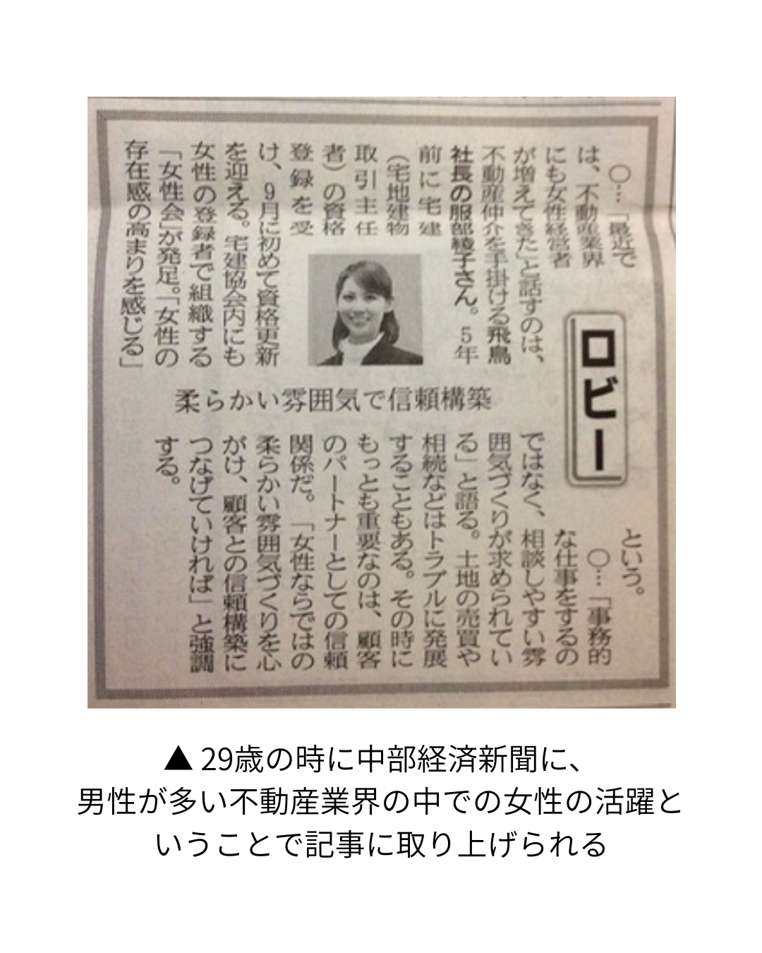 新聞記事